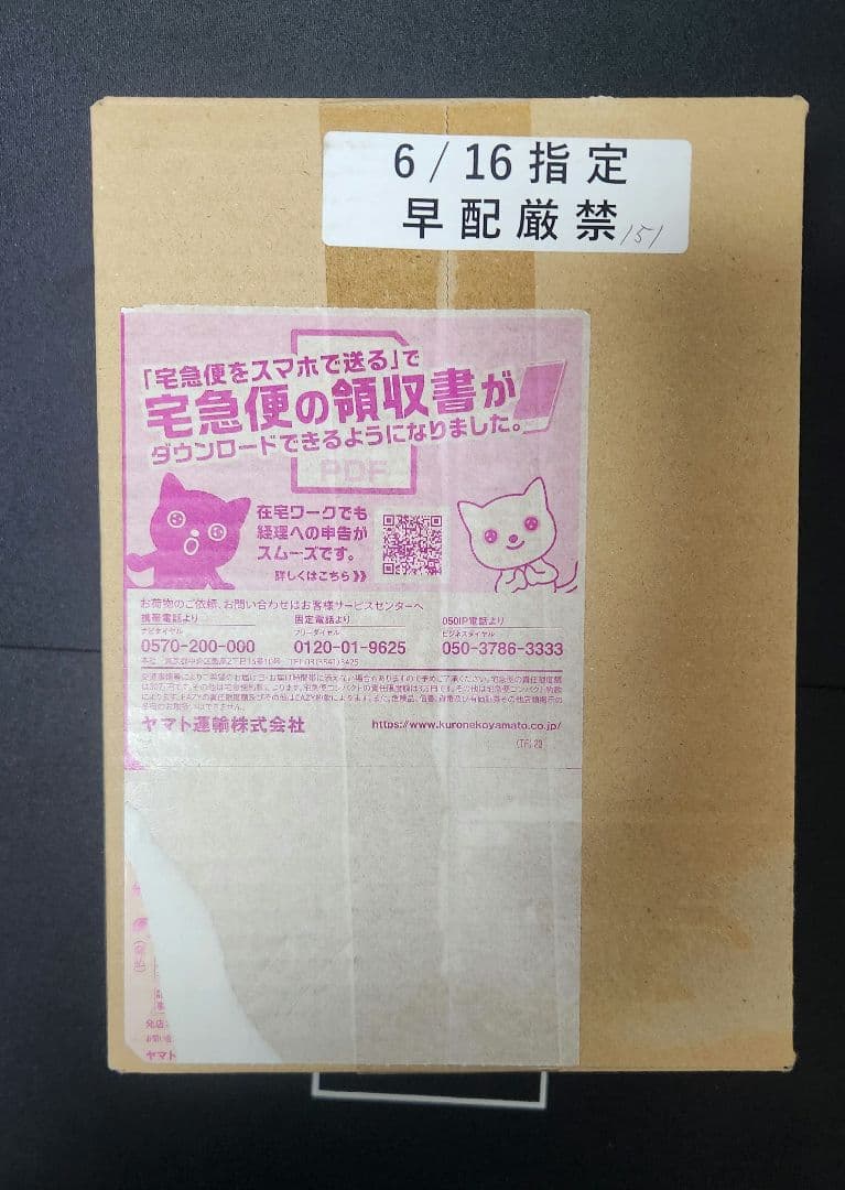 ポケモンカード 151シュリンク付きBox