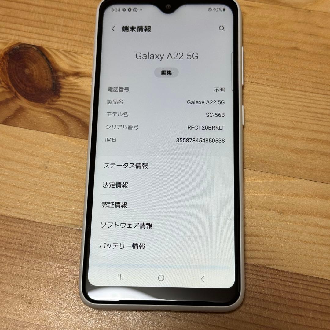 誠*様 Galaxy A 22 5G 478500
