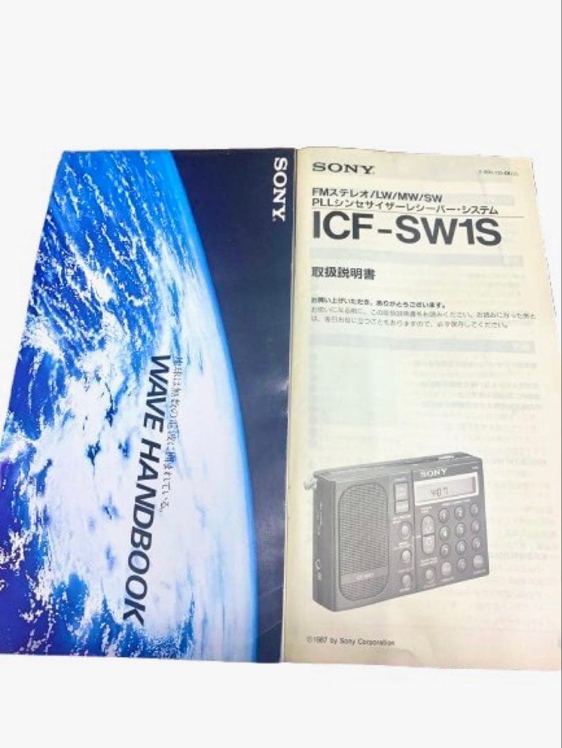 【稼働品】SONY ICF-SW1S AN-101アクティブアンテナ付属 ケース