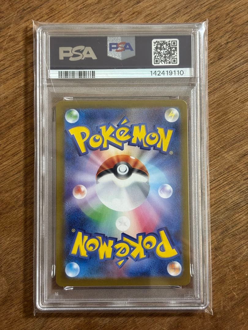 グレイシア　sar psa10