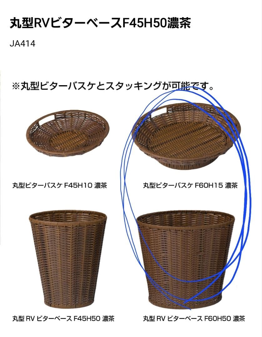 陳列用什器　バスケット　福岡市引き取りのみ。現地決済値引き可　条件有