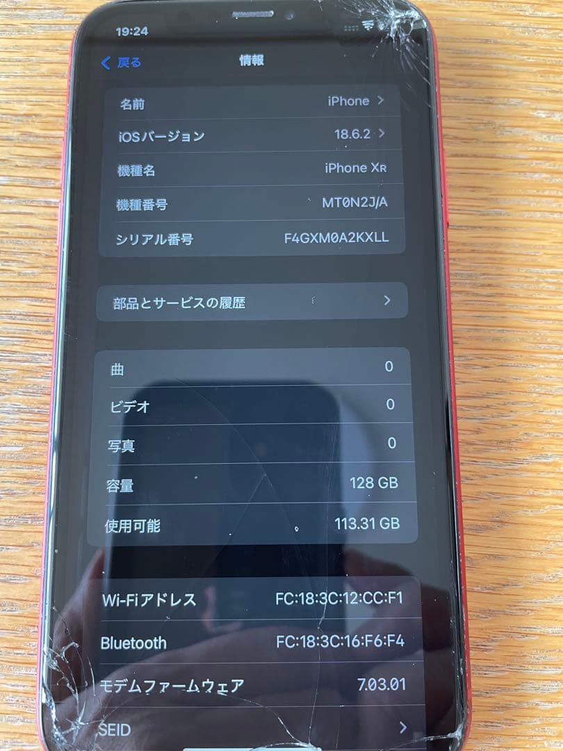 Apple ☆ iPhoneXR ☆ 128GB レッド