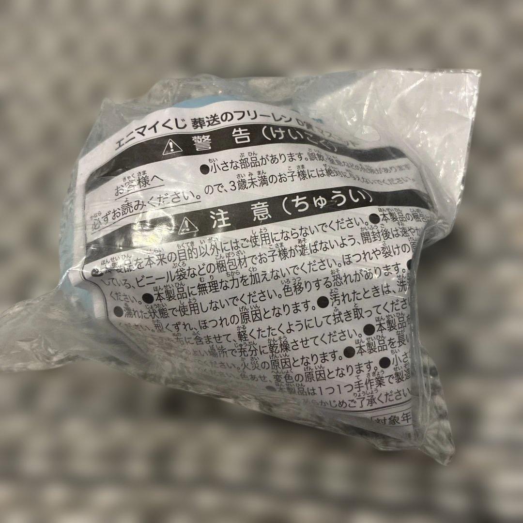 葬送のフリーレン エニマイくじ C賞D賞 F賞 ぬいぐるみ マスコット 缶バッジ