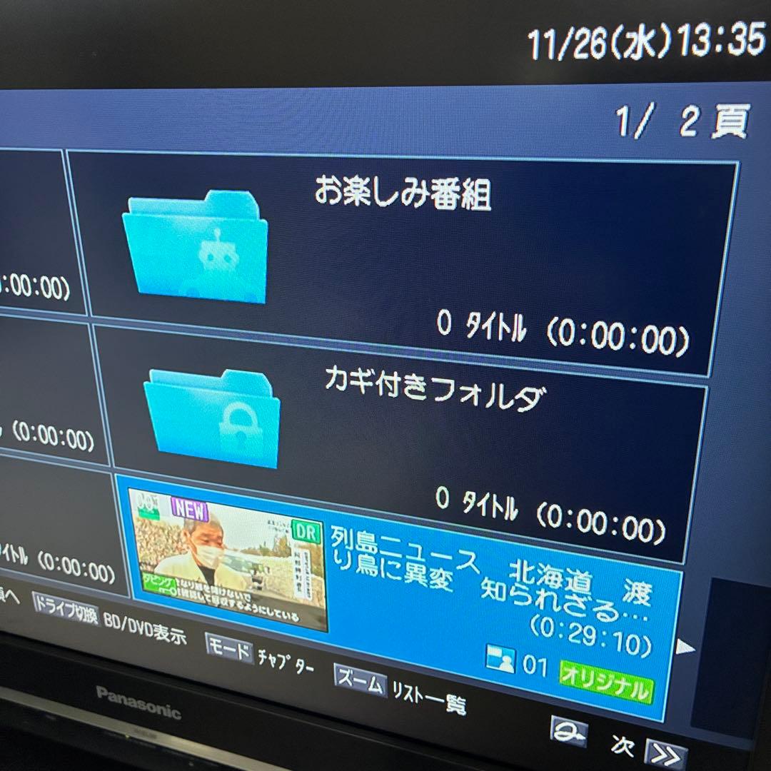 大容量モデル　東芝レグザ　ブルーレイレコーダー　RD-BZ810