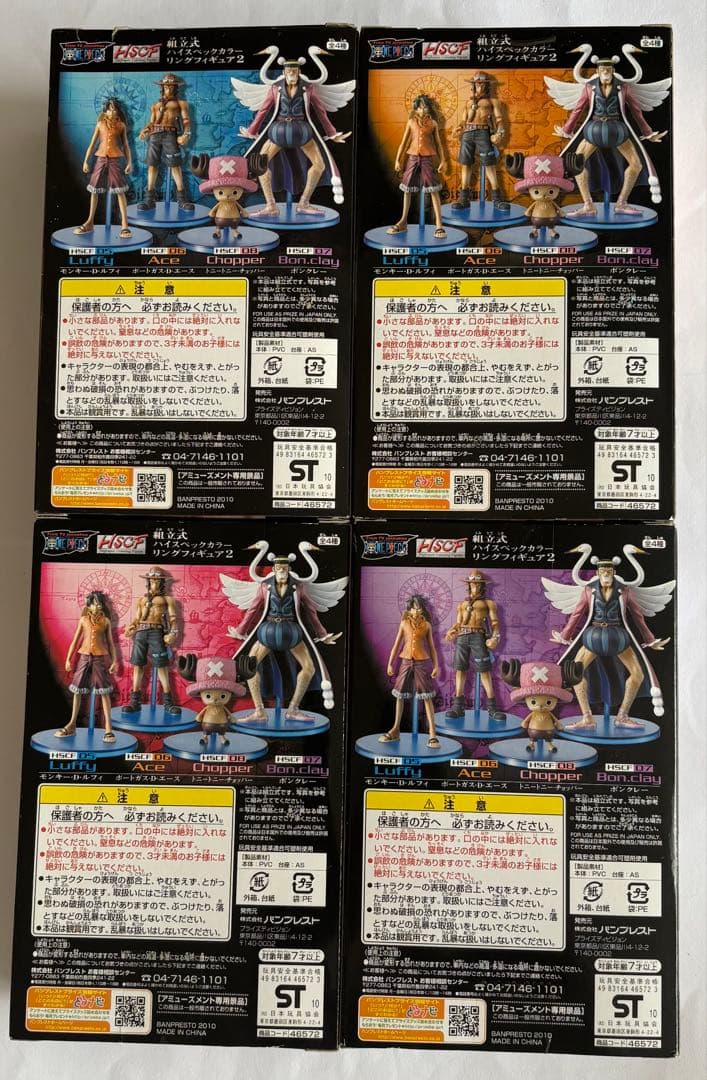 【未開封】ワンピース 組立式HSCF2 全4種