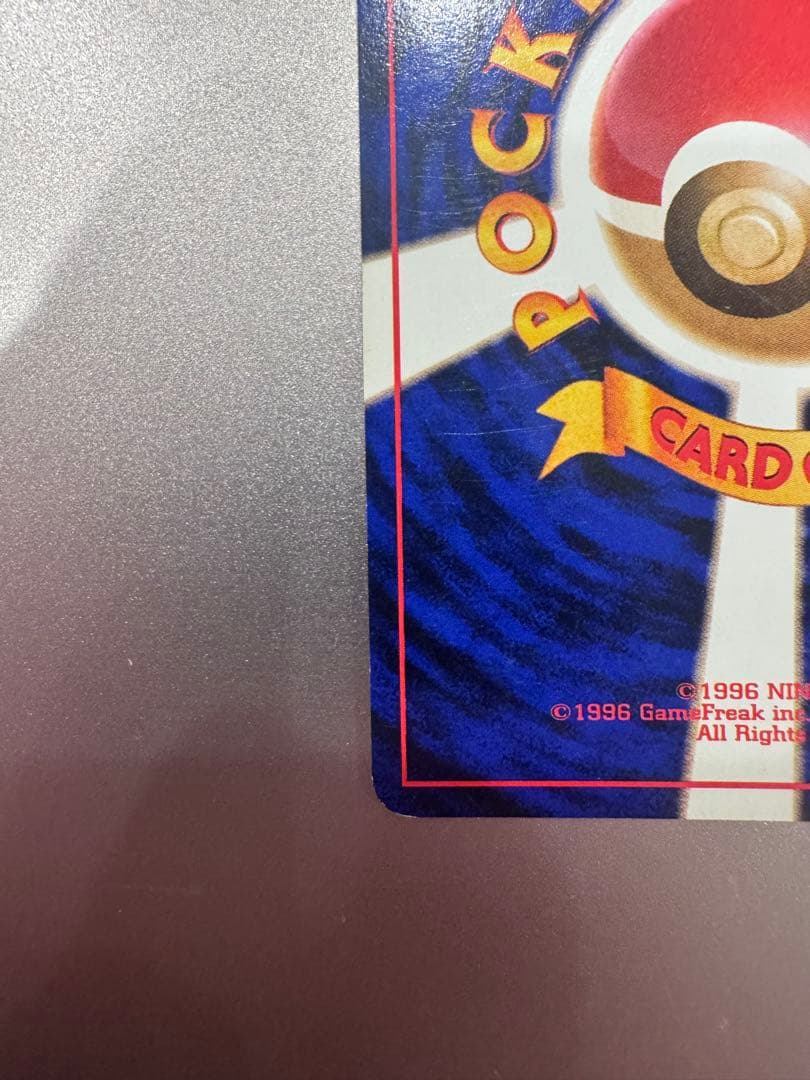 ミュウツー ★ 第1弾拡張パック　キレイめ　ポケモンカード