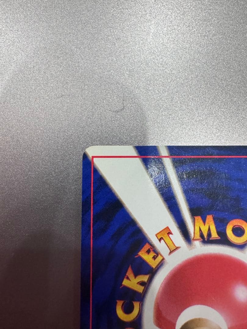 ミュウツー ★ 第1弾拡張パック　キレイめ　ポケモンカード