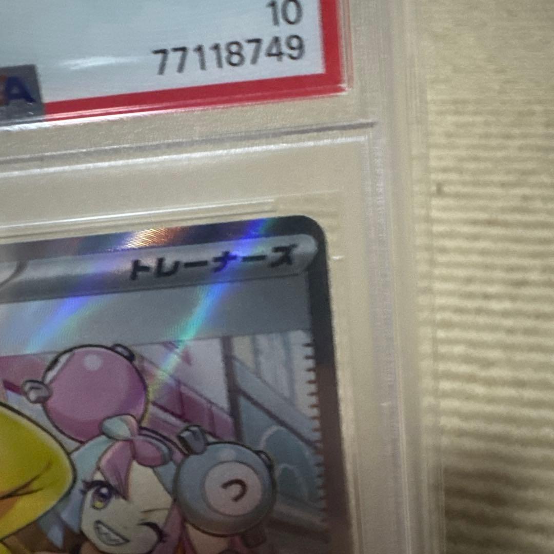 s*s様 ワンで手に入れろ！ナンジャモSR PSA10！