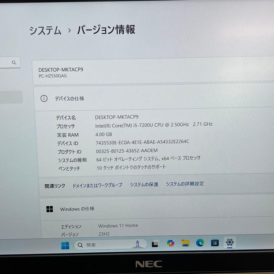 Windowsノート本体 NEC LAVIE HZ550/G i5-7200U 4Gb SSD256Gb