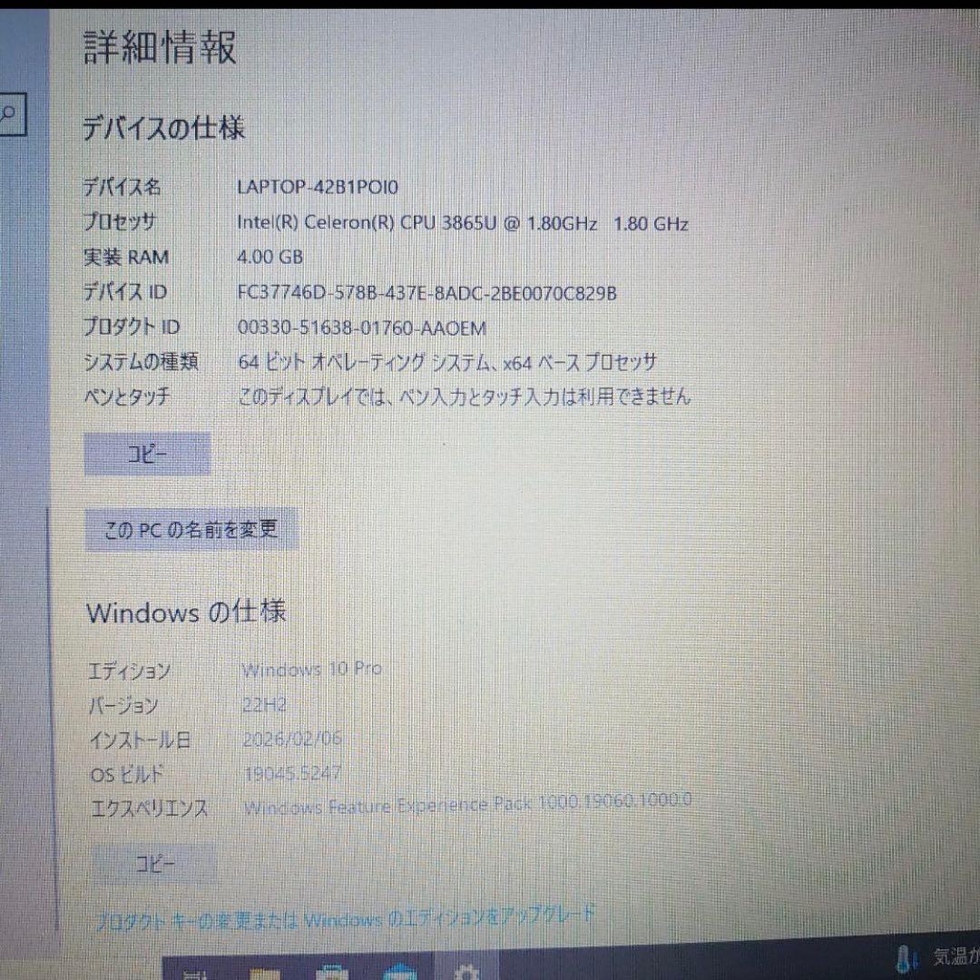 美品dynabook B65/J TOSHIBA