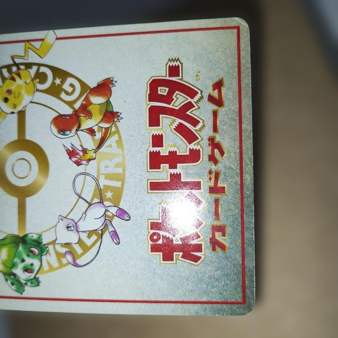 【特価】オーヤマのピカチュウ 拡張シート第3弾(緑版) プロモ