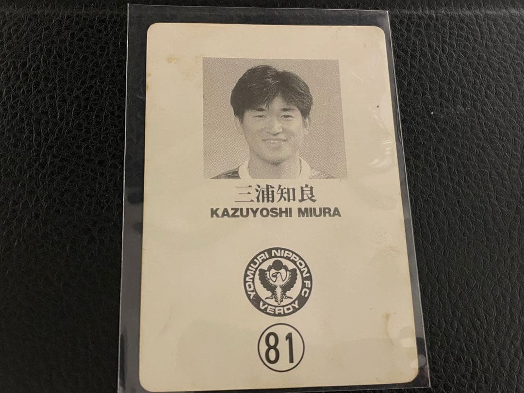 Jリーグカード 三浦知良