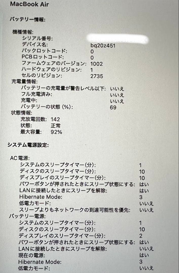 MacBook Air 13インチ 2020 M1 メモリ8GB 512GB