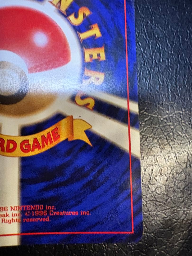 ギャラドス ★ 第1弾拡張パック ポケモンカード 旧裏