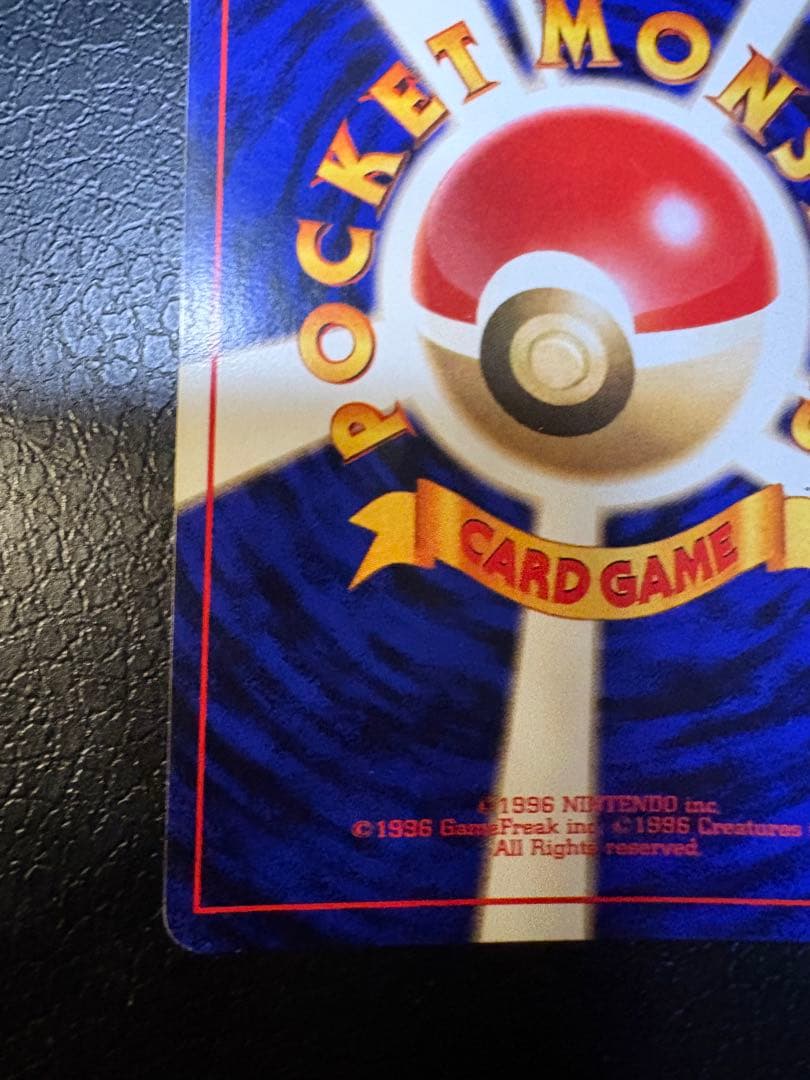 ギャラドス ★ 第1弾拡張パック ポケモンカード 旧裏