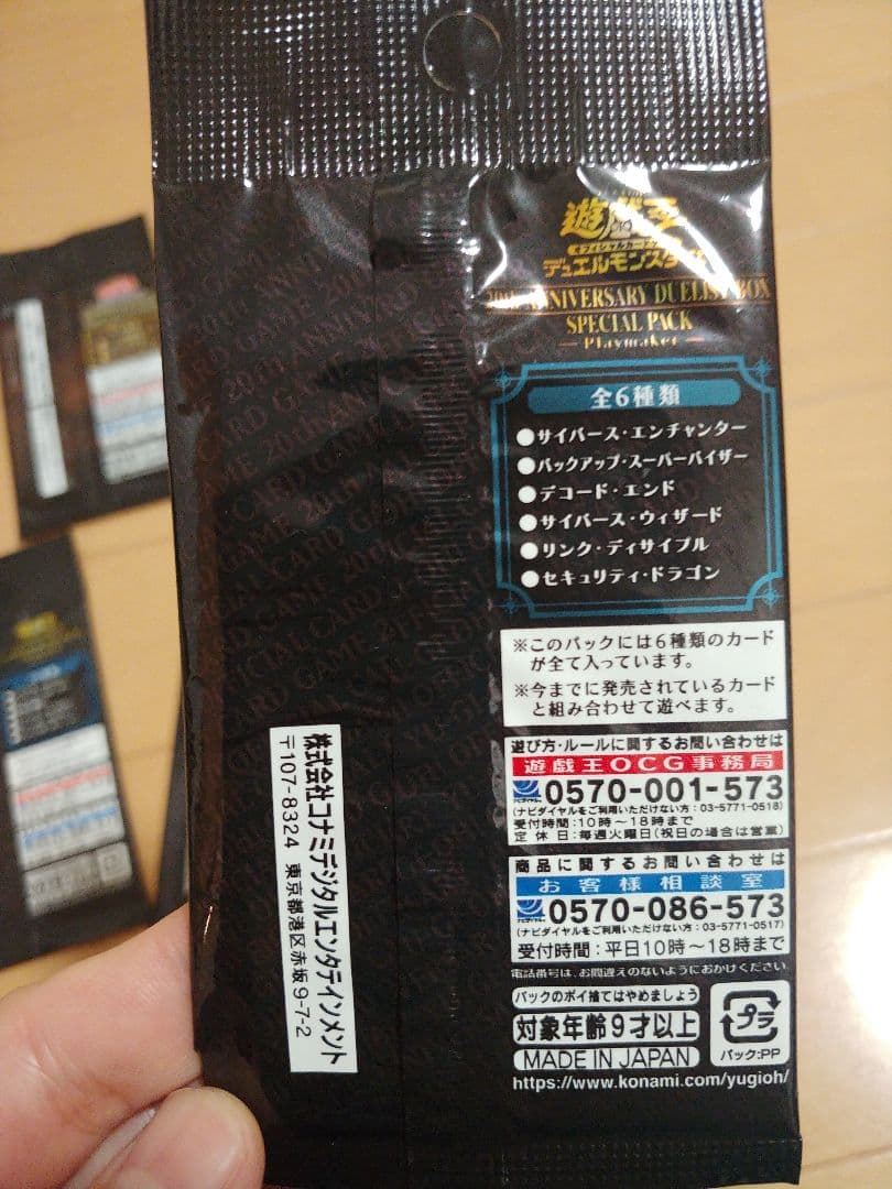 遊戯王OCG デュエルモンスターズ まとめ売り