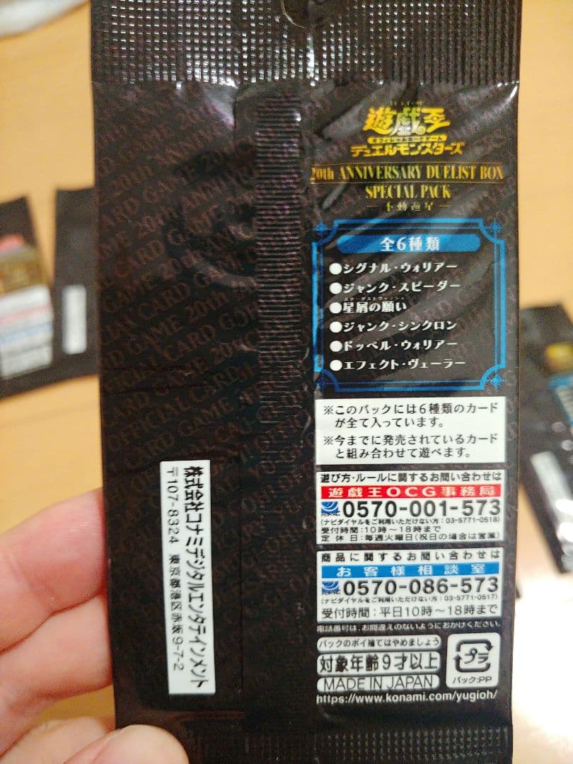 遊戯王OCG デュエルモンスターズ まとめ売り