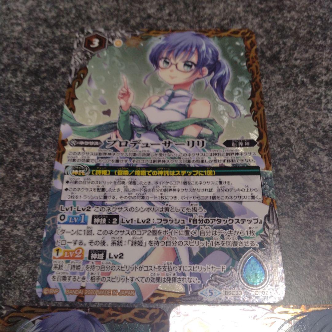 プロデューサーリリ　プレバン　3枚セット