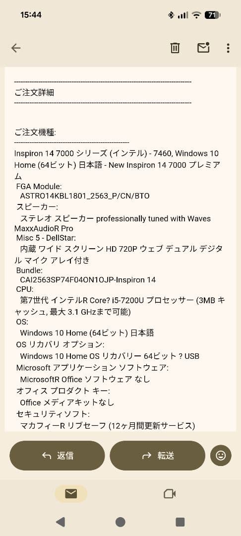 【オマケ付】DELL Inspiron 14 7460 シルバー
