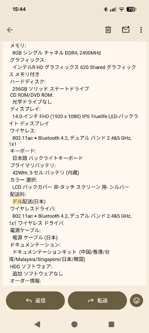 【オマケ付】DELL Inspiron 14 7460 シルバー