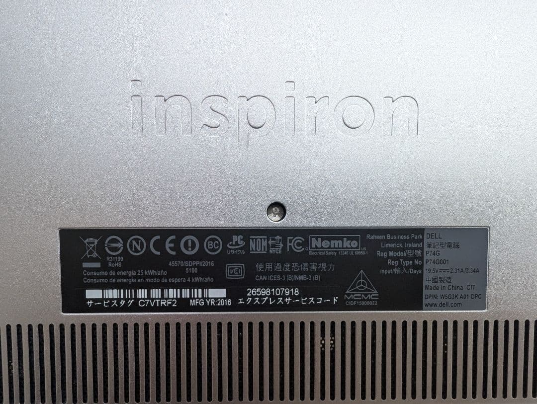 【オマケ付】DELL Inspiron 14 7460 シルバー