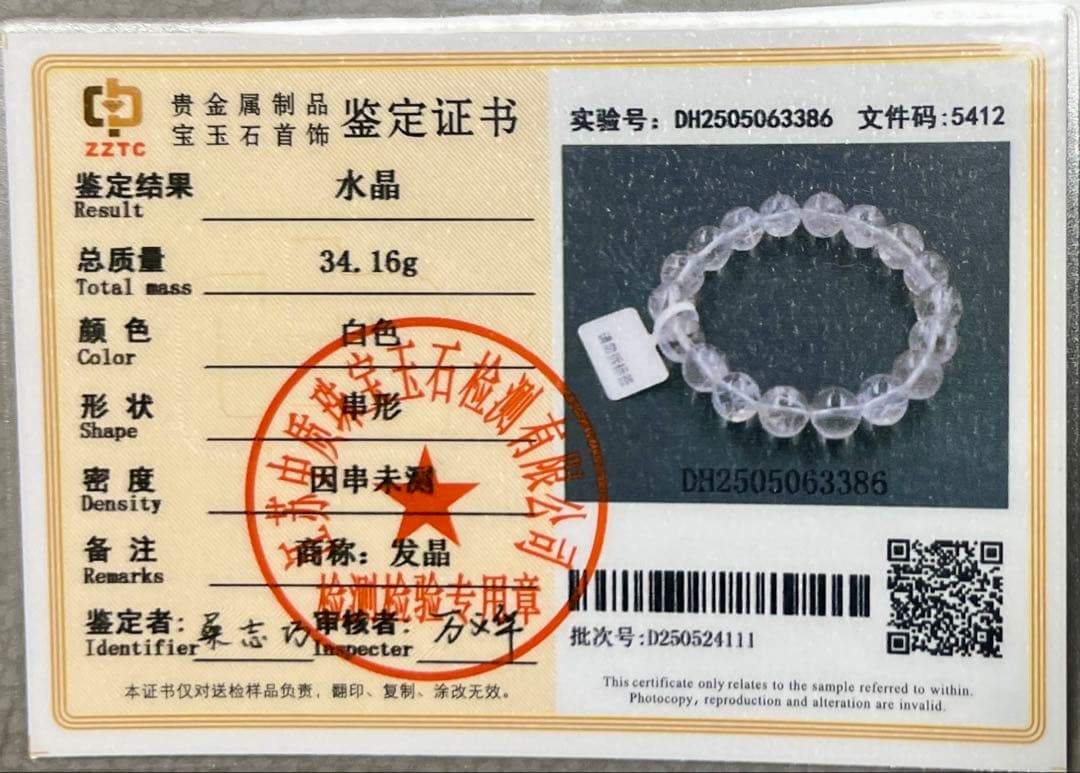 初入荷✨透明感！霜雪ルチル！ホワイトルチル高品質✨！エネルギーの循環！鑑定書付き