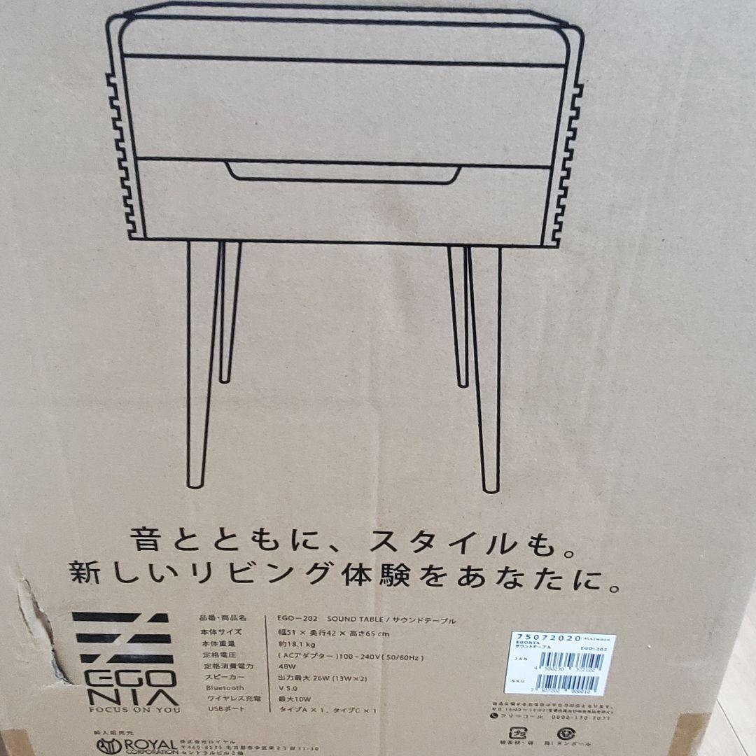 未使用 エゴニア EGONIA EGO-202 サウンドテーブル