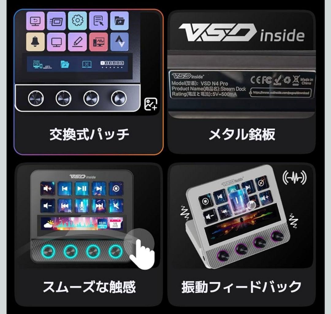 その他 VSDINSIDE Stream Dock N4 Pro