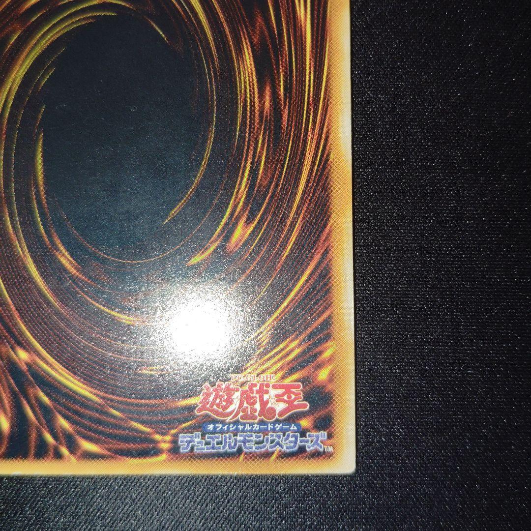 遊戯王　青眼の究極竜　旧レリーフ