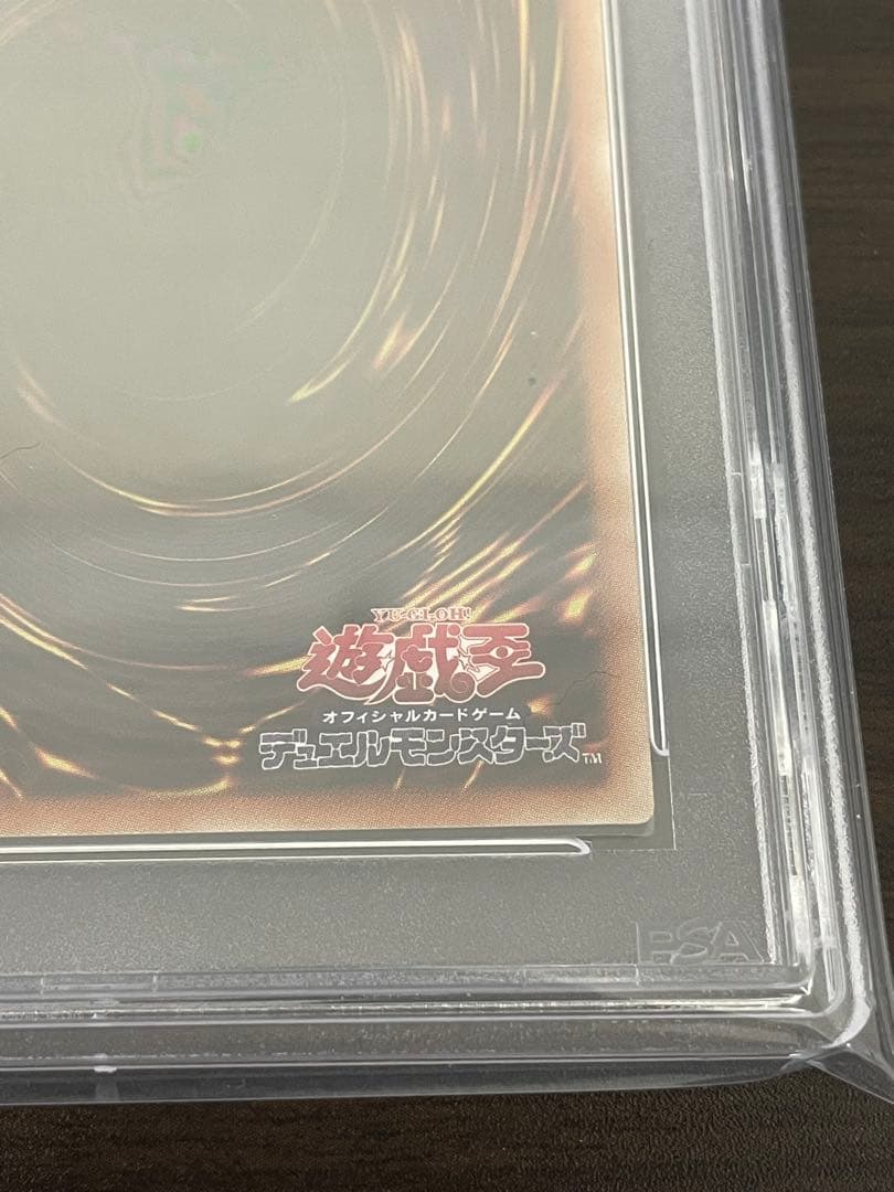遊戯王　PSA10 灰流うらら　プリズマ　プリシク