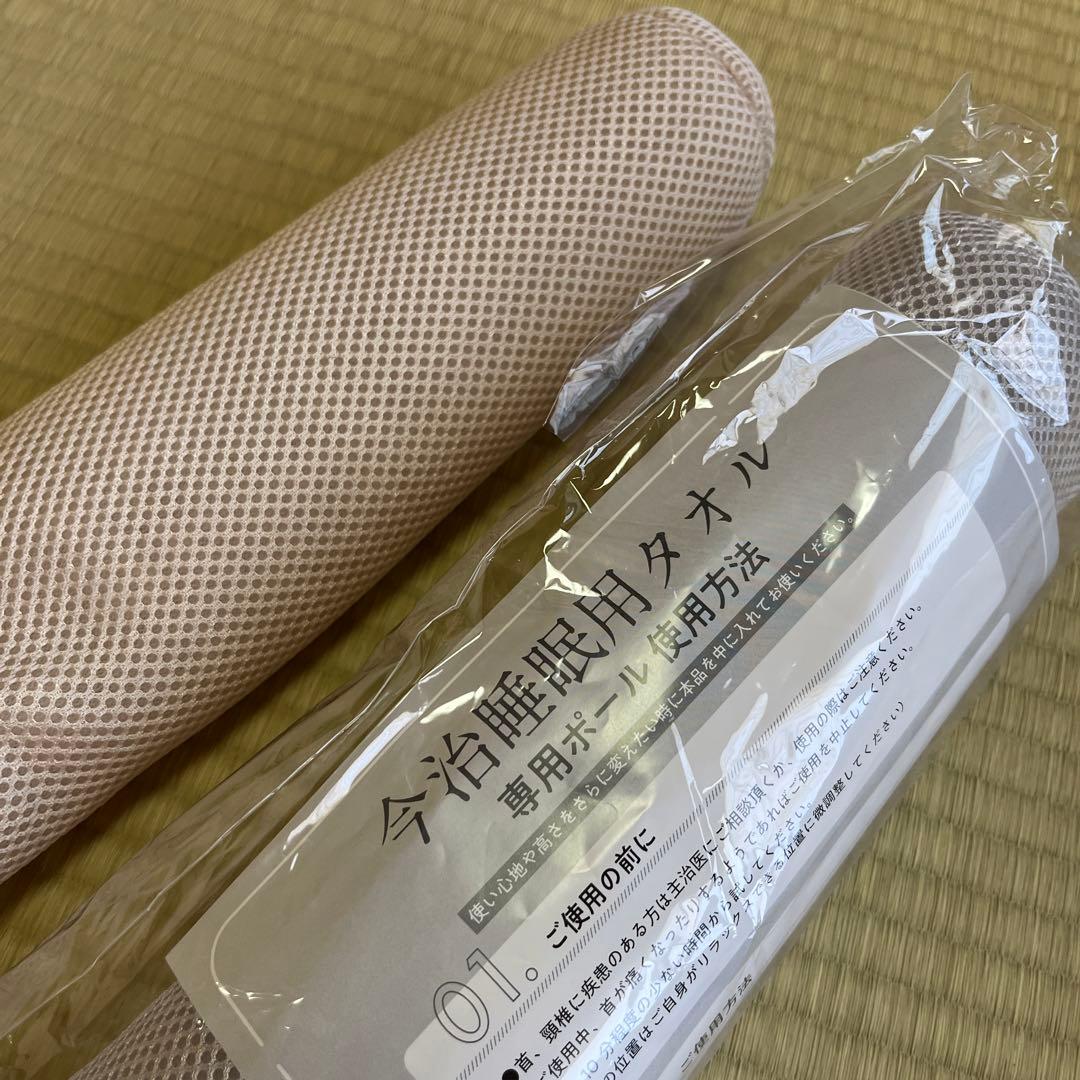 【ネルチャー/今治睡眠用タオル ポール】2本セット専用ポールのみ(バラ売りなし)