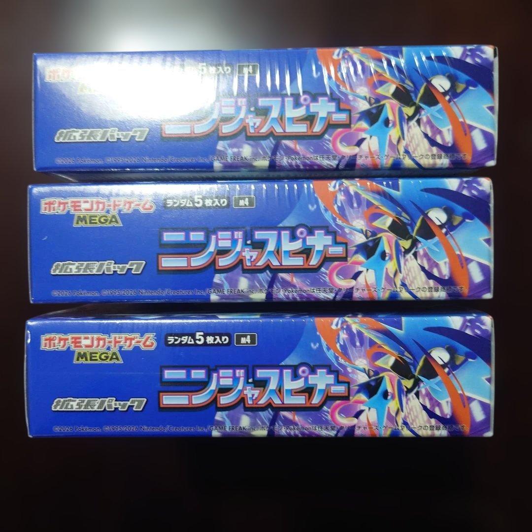 【新品未開封】ポケモンカード ニンジャスピナー3BOXセット シュリンク付