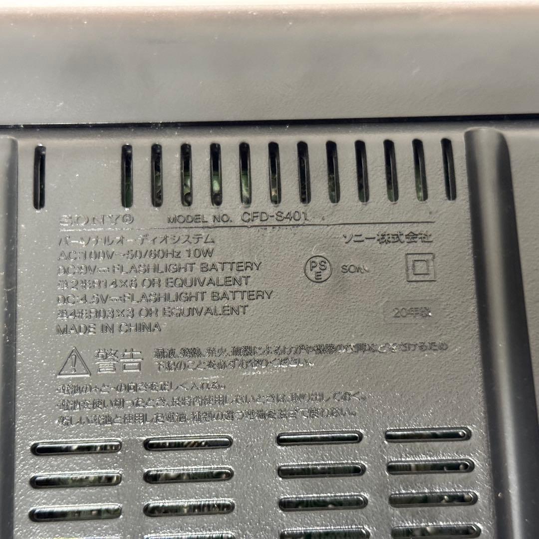 【美品】SONY ラジカセ CD AM/FM カセットテープ CFD-S401