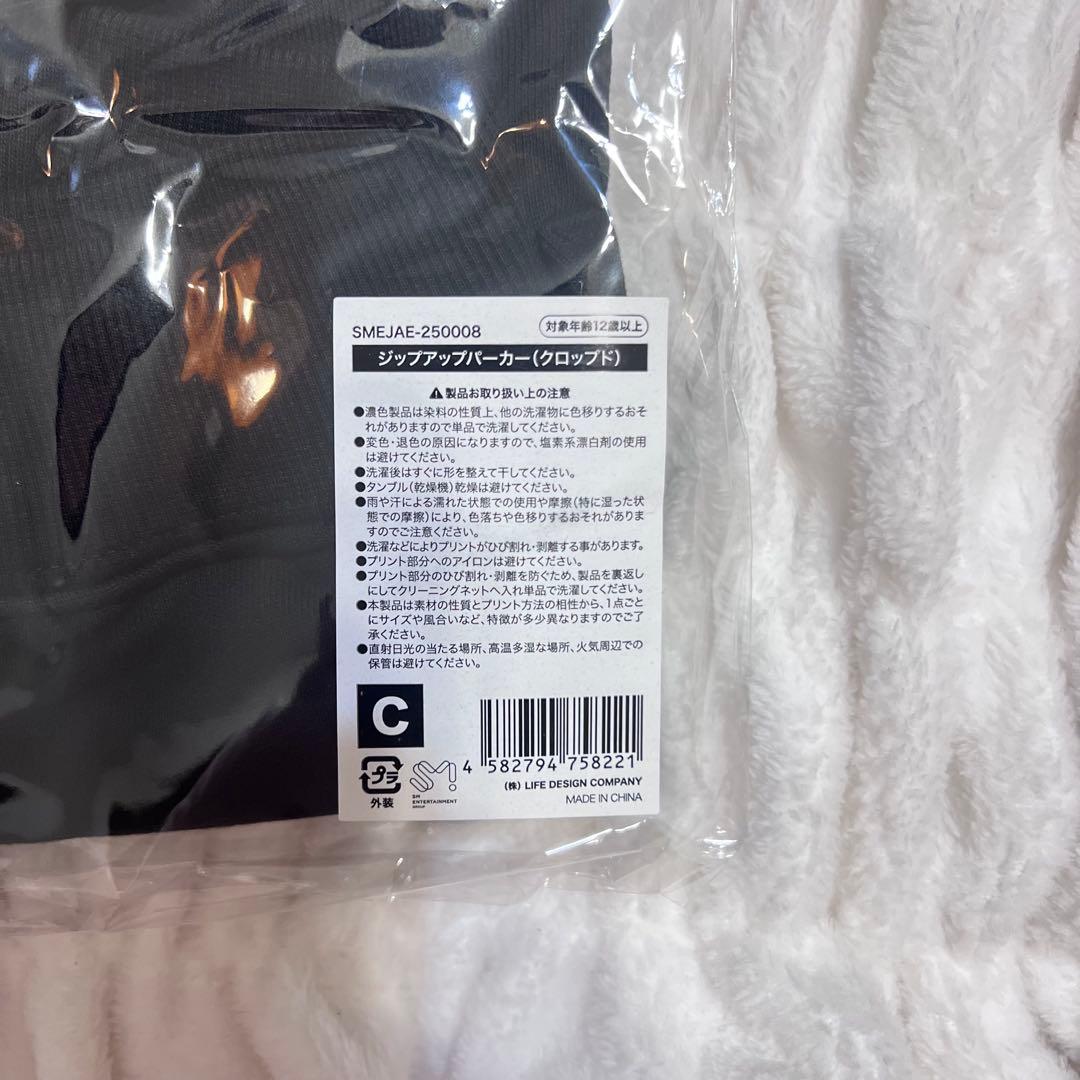 aespa エスパ ジップアップ パーカー クロップド
