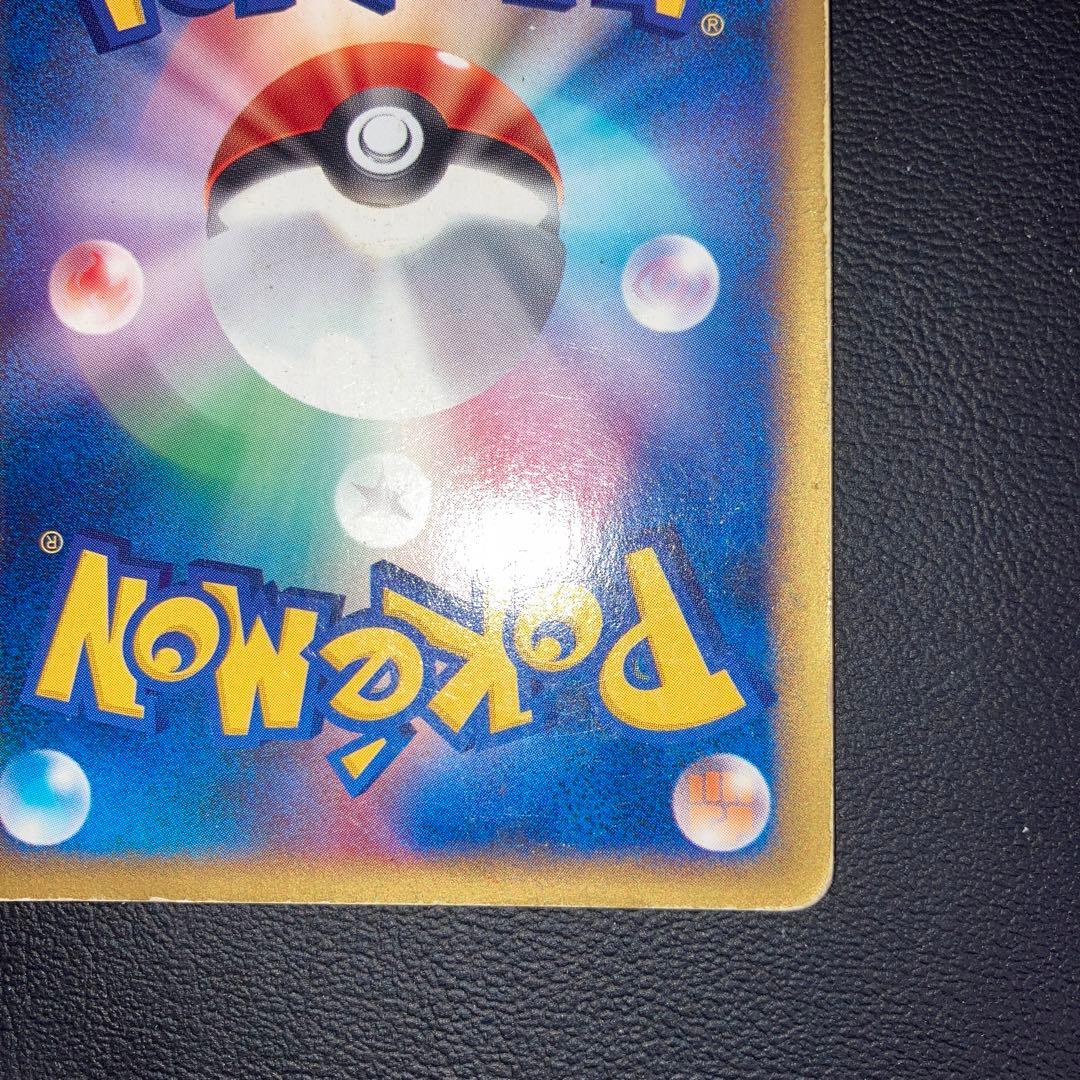 特価品　ヒトカゲ マクドナルドオリジナル ミニマム★パック 004/018