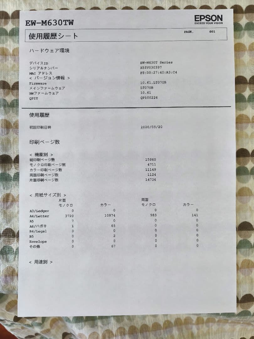 EPSON EW-M630TW インクジェットプリンター