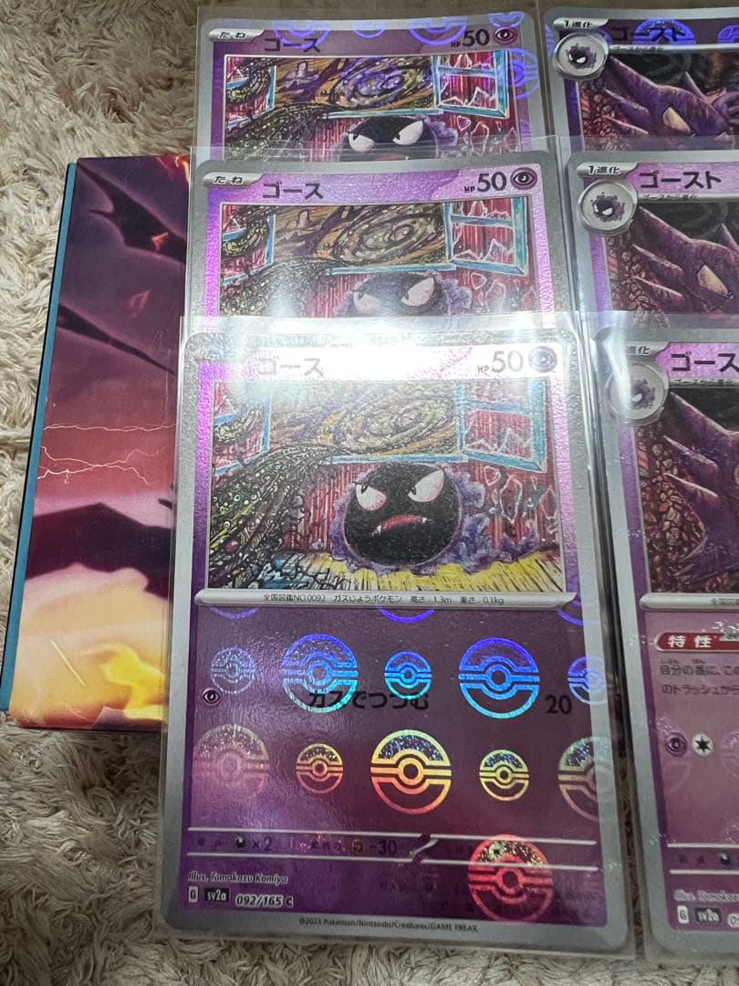 モンスターボールミラー 3種9枚セット　ゲンガー　ゴースト　ゴース　未使用希少