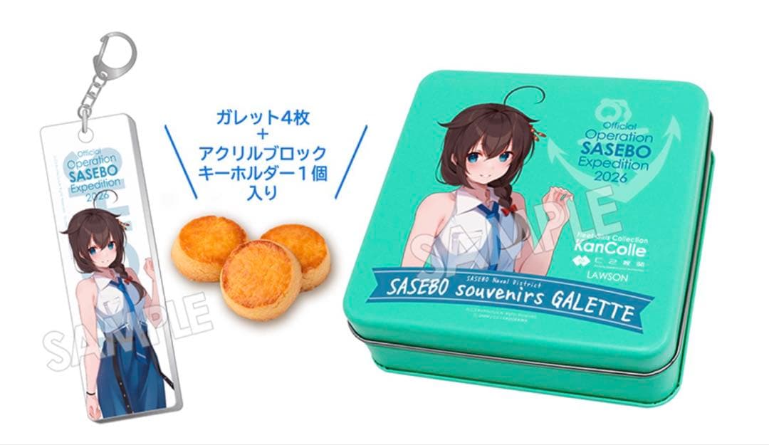 艦これ　佐世保遠征　2026　ガレット缶　艦娘ペナントキーホルダー　時雨　セット