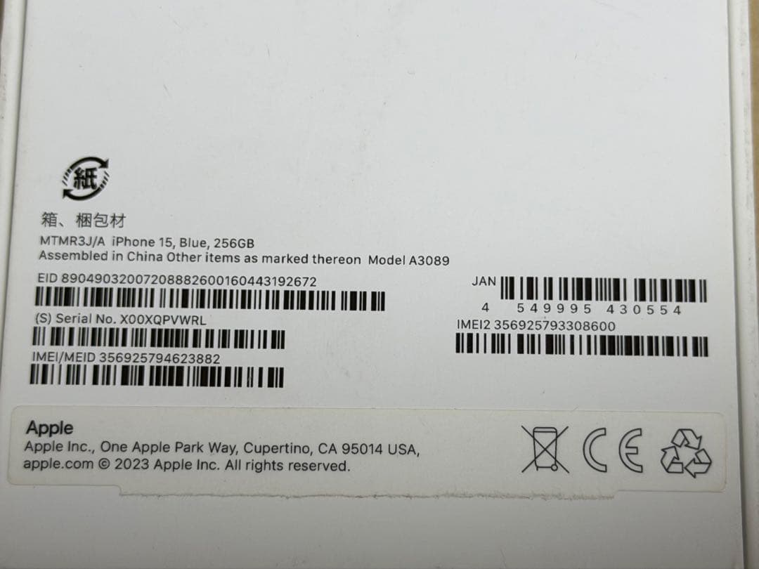 Apple iPhone 15 256GBブルー MagSafe充電器付き