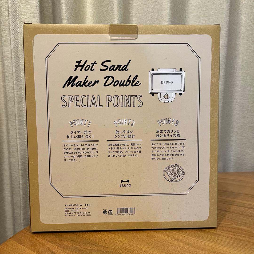 【新品/未使用】ホットサンドメーカー，ブルーノ，BOE044