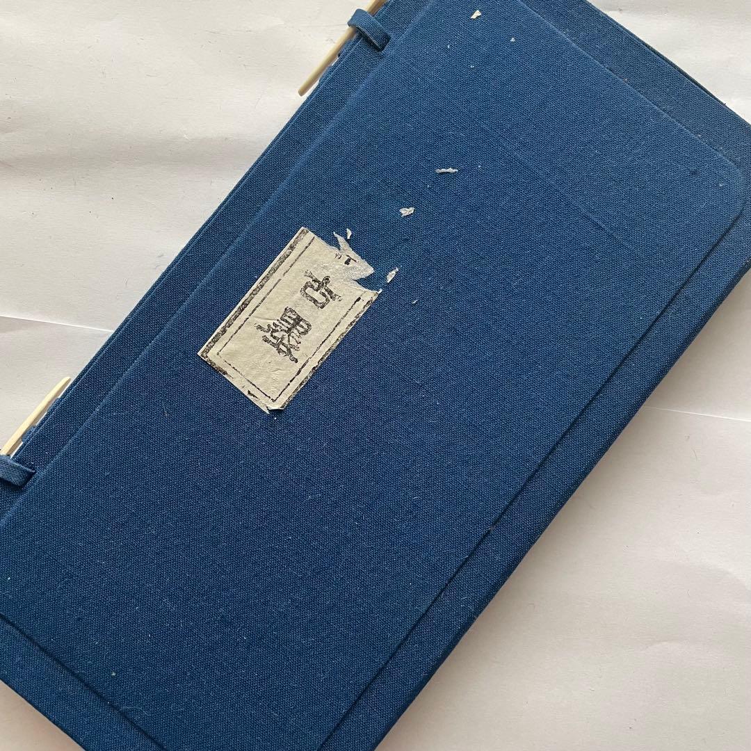 書道具　古墨　8枚セット　胡開文等　未使用　256g