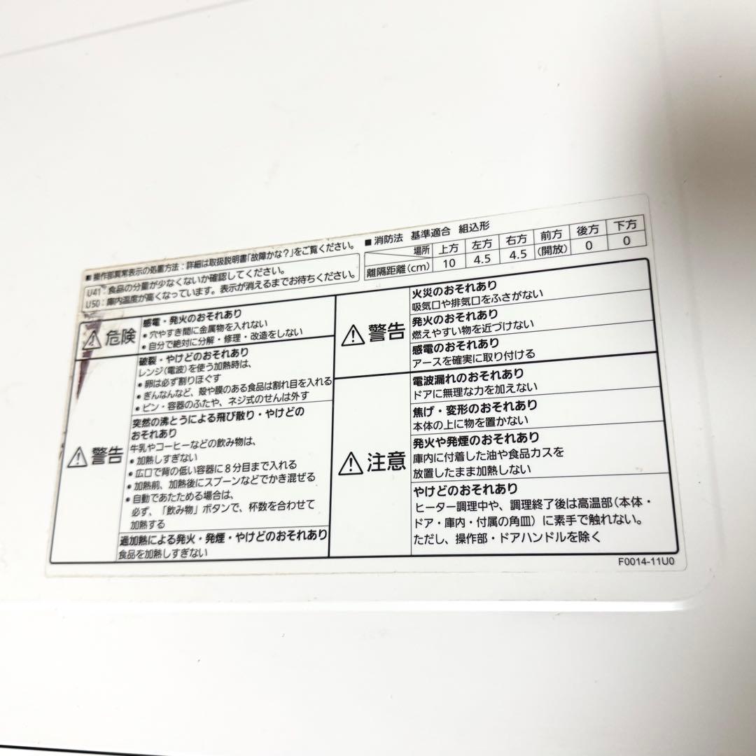 【動作品】Panasonic オーブンレンジ NE-FS30E8-KW ホワイト