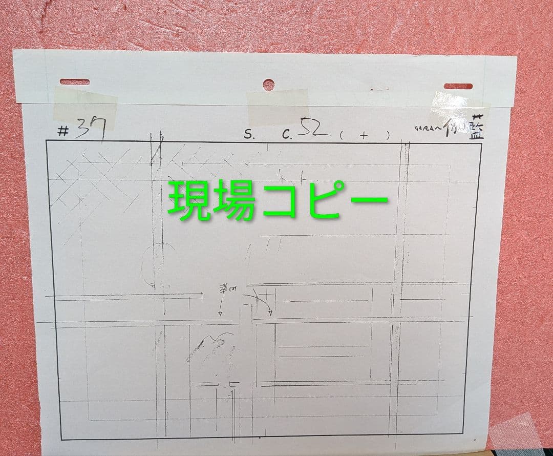 カードキャプターさくら　セル画　原画セット×7枚