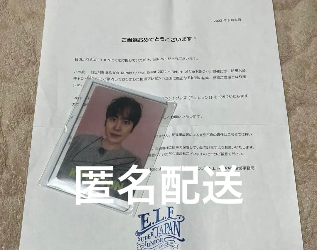 SUPERJUNIORキュヒョン トレカ 非売品直筆サイン入り KYUHYUN