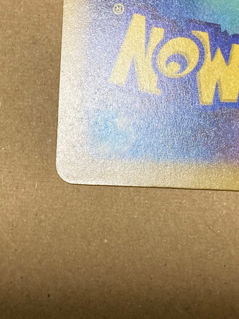 ピカチュウEX （234/193) SAR