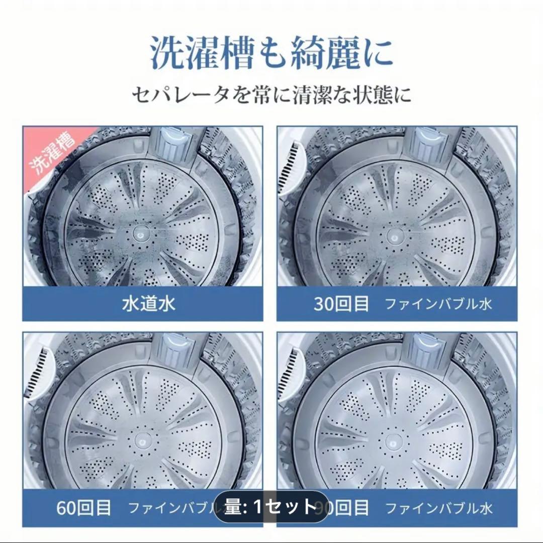 ２個セット　再値下げ洗濯機用ナノバブル発生装置　２個セット