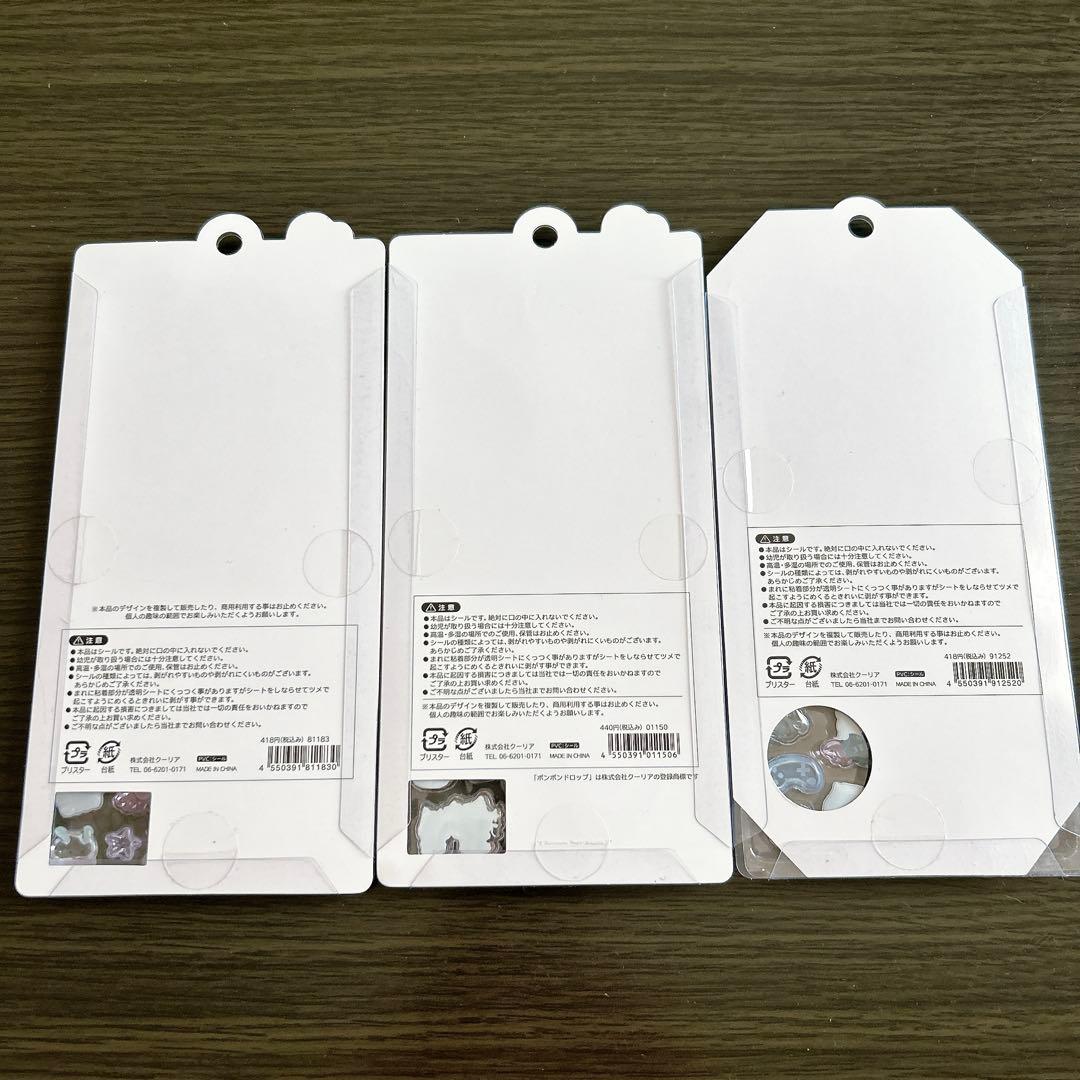 正規品　ボンボンドロップシール　レア　イオン限定　あにまる　ばーど　オリジナル