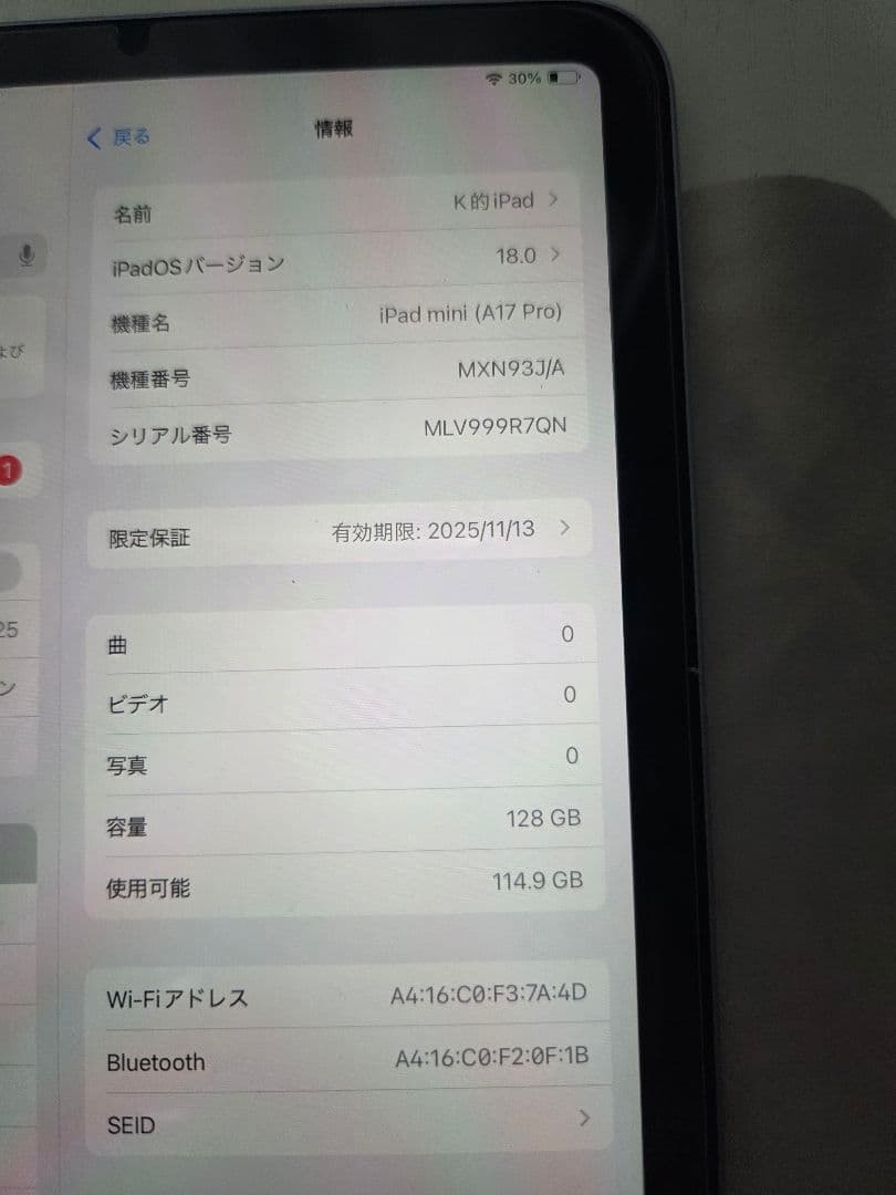 ipad mini 第7世代