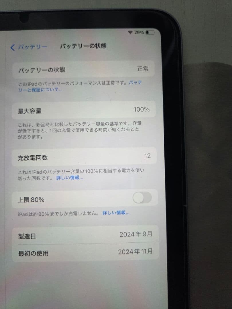 ipad mini 第7世代