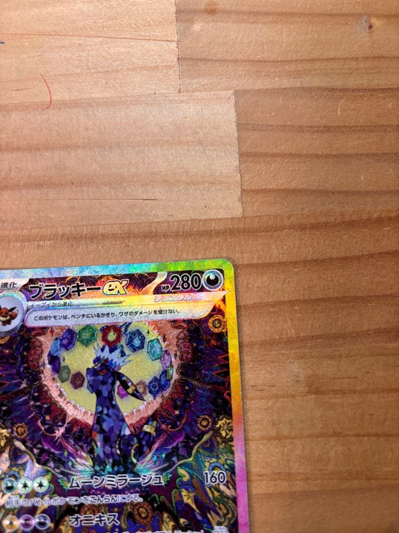 ブラッキーex sar リーフィアex sar サンダースex sar